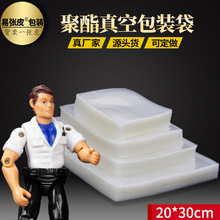 20*30�S��ֱ��������߅��͸�����b��ʳƷ��մ�����ܷⱣ�rӡˢ