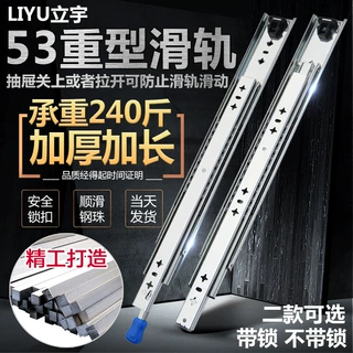 重型滑轨53宽三节带锁滑道加厚承重房车自锁工业导轨滚珠高承重