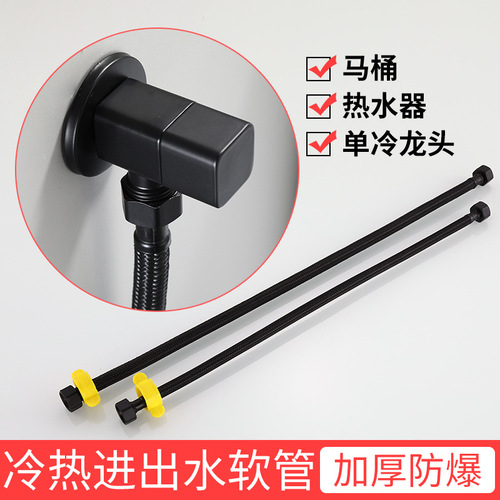 Black faucet water inlet hose water heater upper and lower water pipe toilet connection water inlet pipe 30-80cm