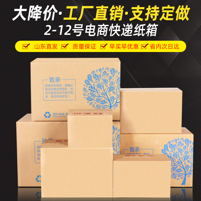 快递纸箱子现货瓦楞纸板印刷水果厂家三五层羊角蜜纸箱快递