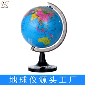 教学演示用品;地球仪