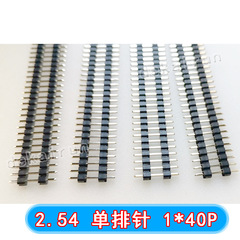 2.54 pitch single row pin 1x40P L15/19/21MM height single row double plastic full copper gold-plated pin header