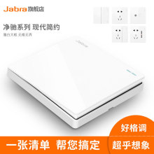 捷波朗白色开关插座墙壁86型暗装一开双控带五孔电源面板入墙式