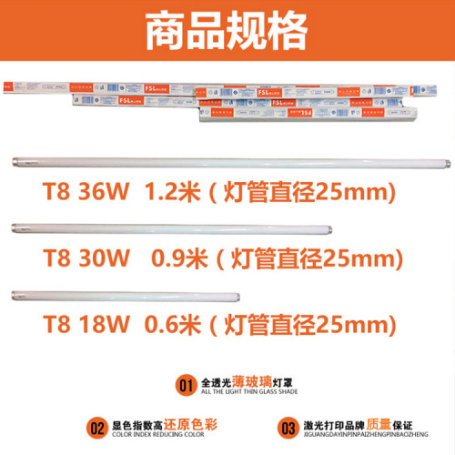 fsl Foshan Lighting 1.2 meters Geshan lamp straight tube t8 fluorescent tube 40w36w30w18w fluorescent tube