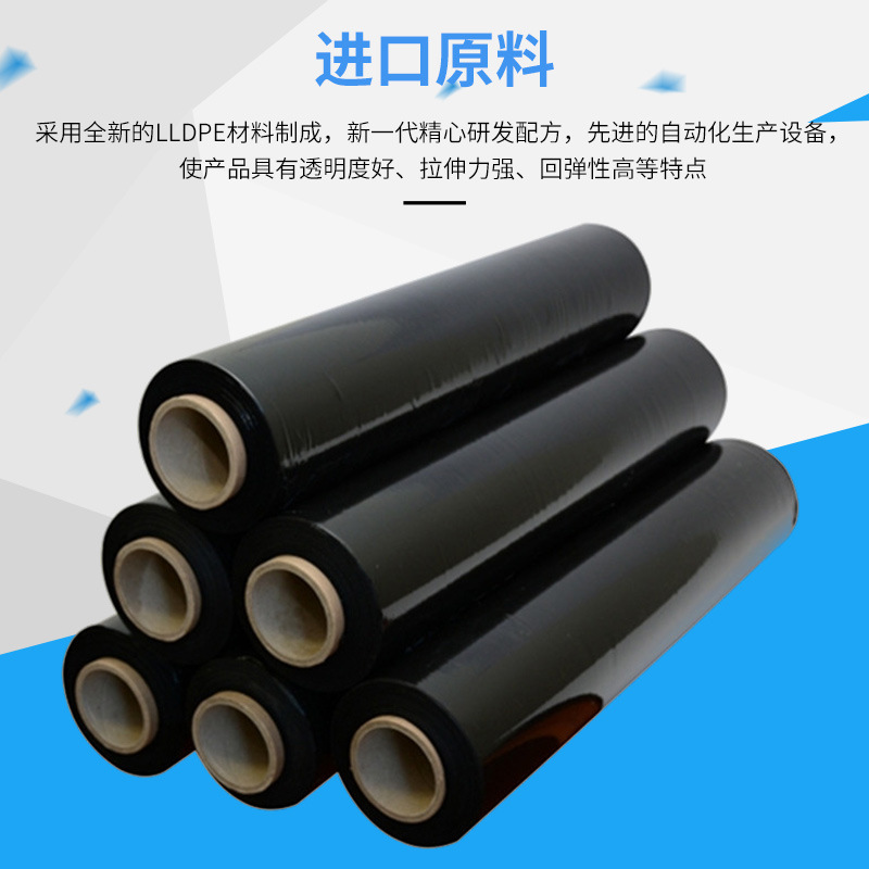Película extensible PE negra de 50 cm de ancho (Dongguan Mingye), para embalaje industrial y protección
