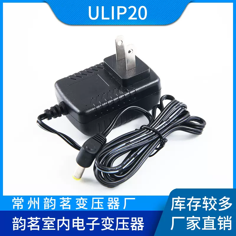 ULIP20电子适配器防水室内常亮变压器1.2W-36W电子适配器多规格