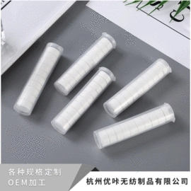 压缩毛巾;面膜纸/碗;塑料罐