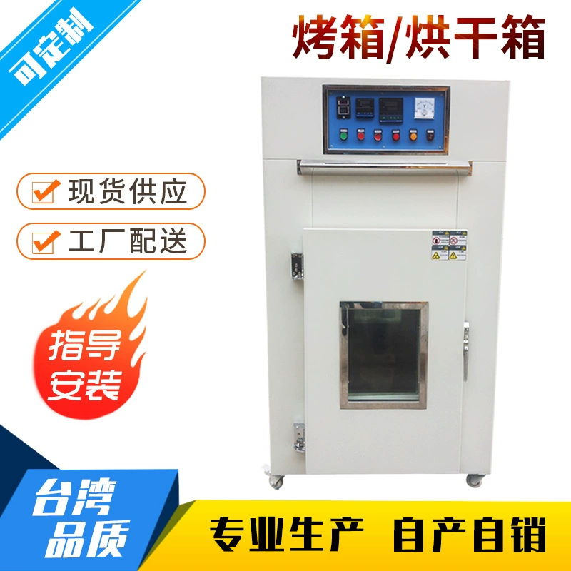 Печь с циркуляцией горячего воздуха электрическая печь пищевая медицина химическая сельскохозяйственная продукция сушильная печь Промышленная