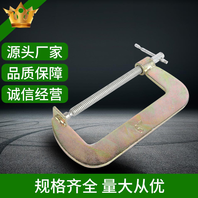 合金钢G型夹钳木工夹钳夹子C字夹F夹深喉强力木工拼板固定夹具