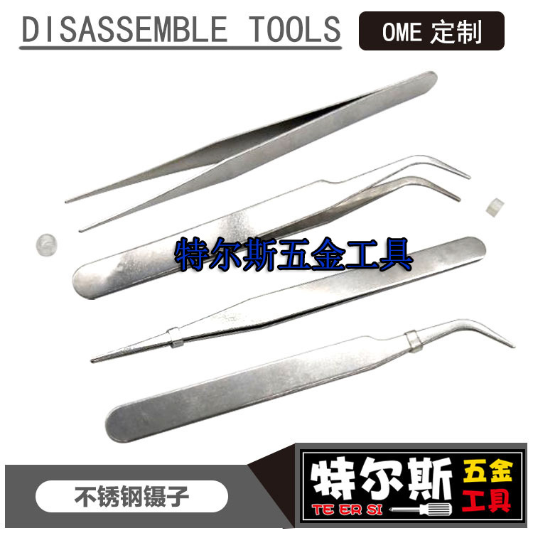 不锈钢镊子黑色镊子弯头直头银色镊子钳子燕窝镊子