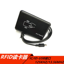 RFID USB接口读卡器125MHZ免驱动 安卓刷卡器 USB读卡机ID读卡器