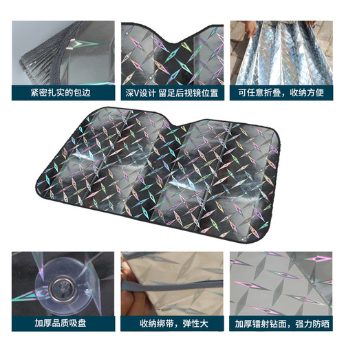 Car front window laser front shield, car-mounted 140*70/130*70 sun shield, car-mounted sun shield, sun protection and isolation