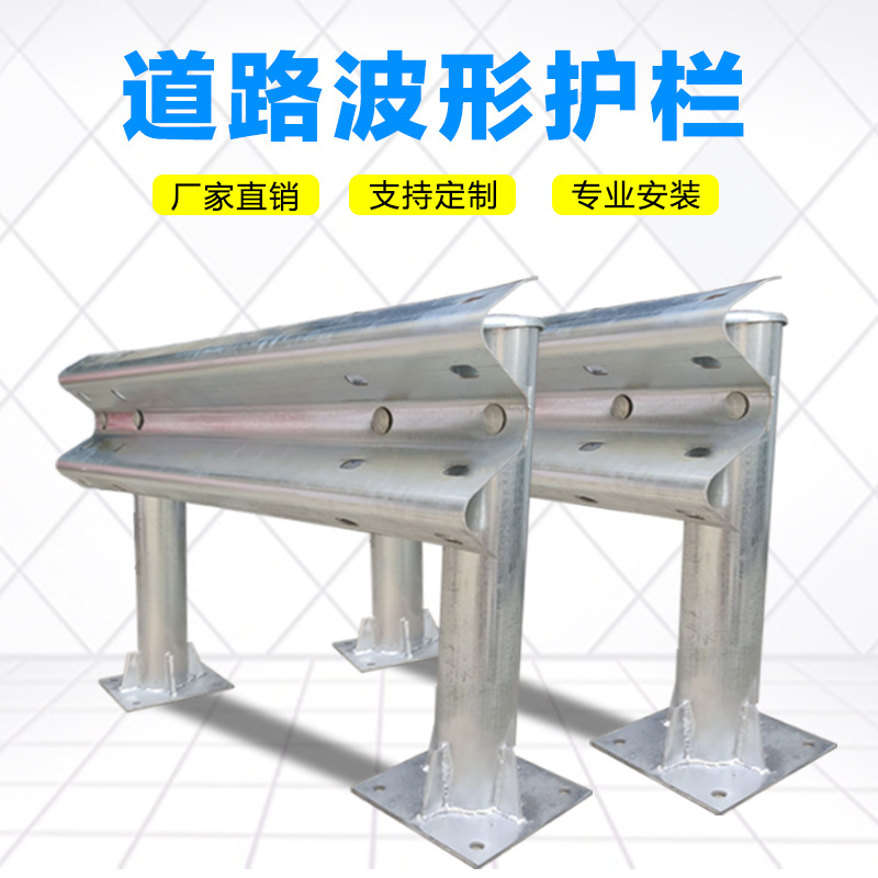 益宙波形护栏 高速公路防撞波形梁钢护栏板 马路边栏板道路安全保