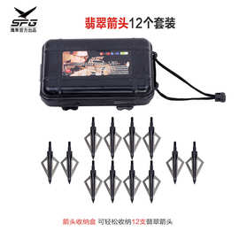 翡翠户外箭头12个套装送收纳盒 复合反曲玻纤纯碳混碳射箭现货