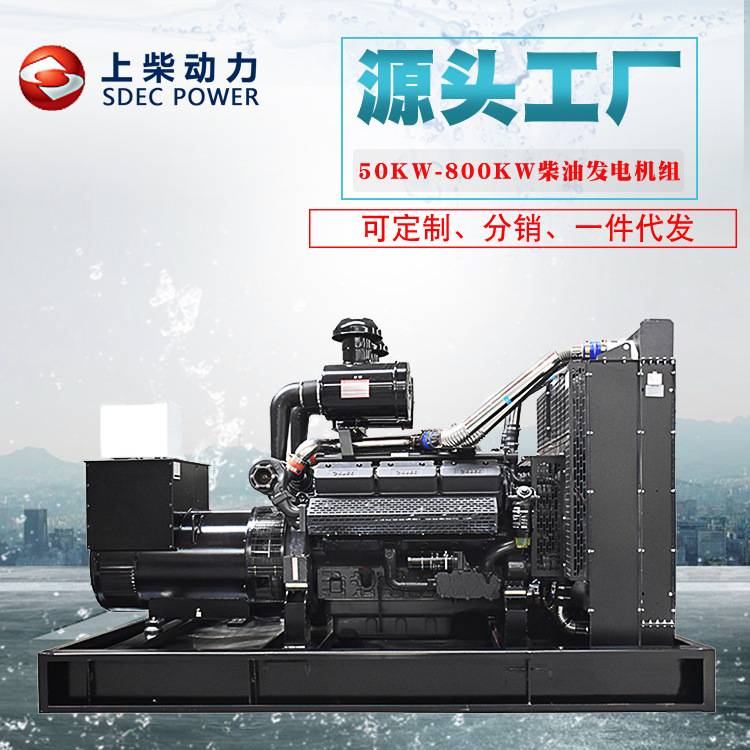 上柴发电机组600kw备用发电机大功率600千瓦柴油发电机组
