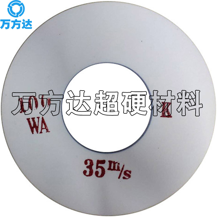 现货万方达白刚玉砂轮45#钢淬火钢 2Cr13模具钢不锈钢滚刀打磨