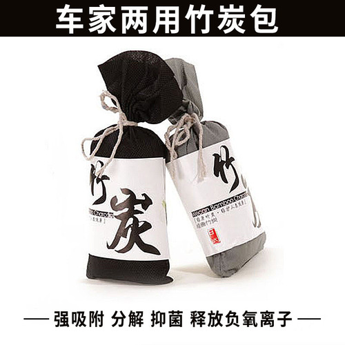 Sufficient supply of 100g car bamboo charcoal bag, Japanese style bamboo charcoal bag, deodorizing charcoal bag, factory direct supply 100g