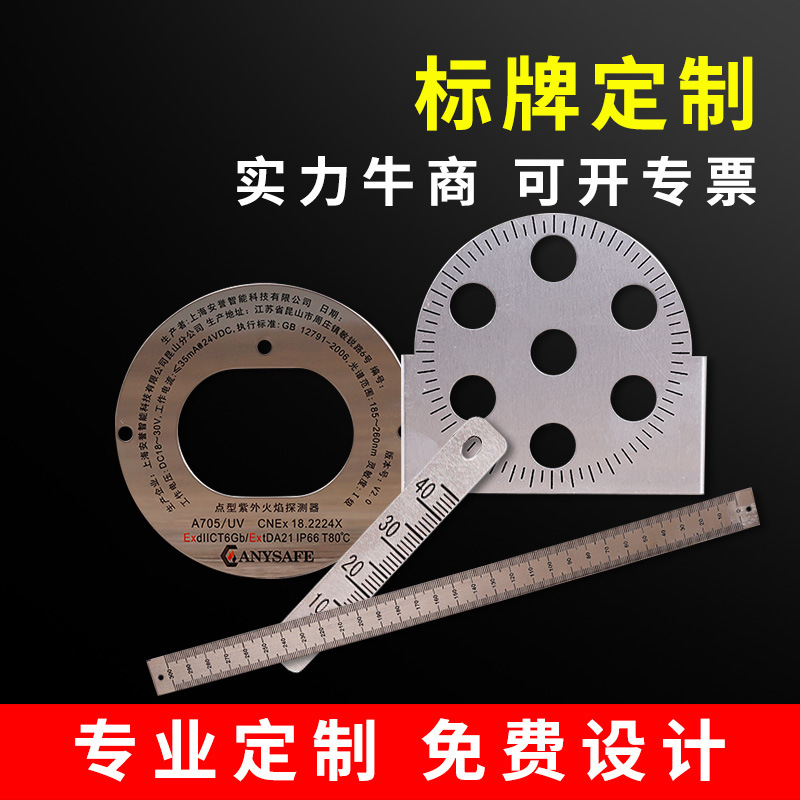 定做産品參數銘牌 機械設備金屬標牌 閥門電氣設備標識印刷名牌