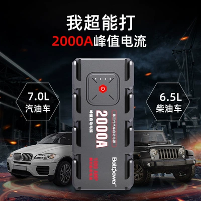 Electric General G21 Avtomobil Təcili Başlanğıc Güc Təchizatı 12v