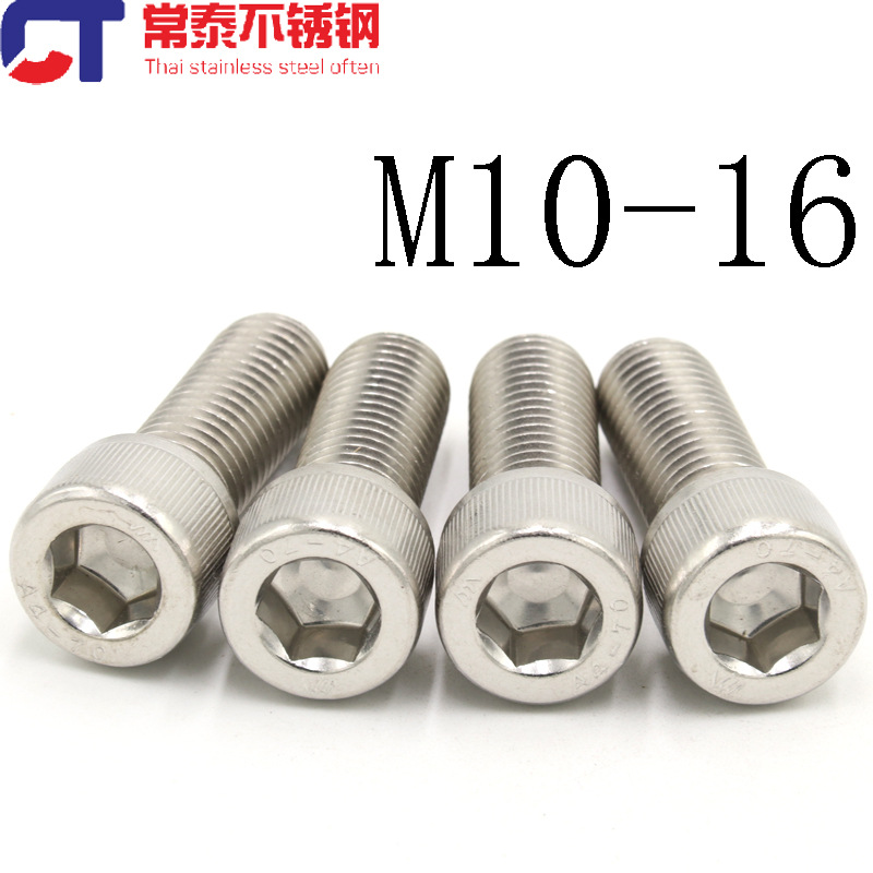 316不锈钢圆柱头内六角螺丝 DIN912杯头螺栓/螺钉 M10 M12 M14M16