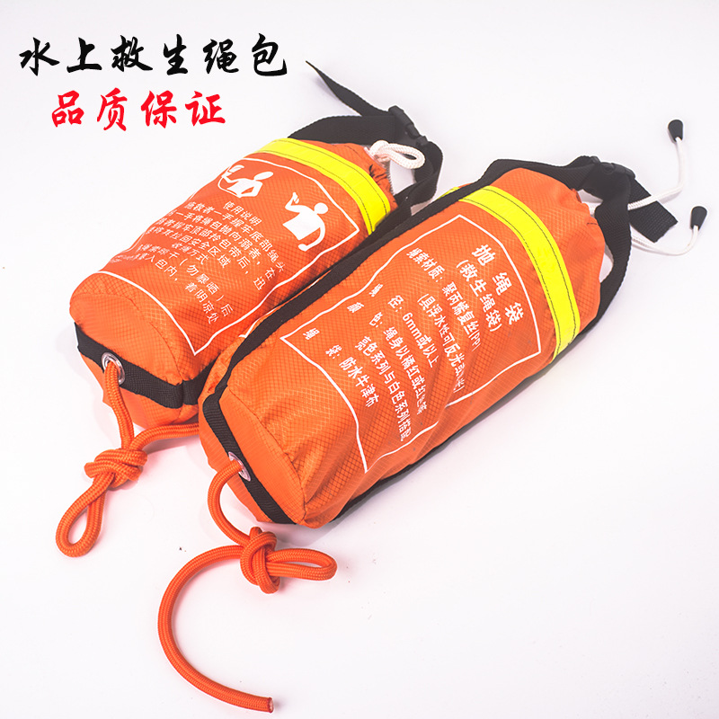 荧光抛绳索包漂浮水面水域水上救生绳包救援抛投反光逃生绳袋