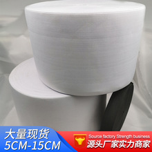 6.5cm-20cm黑白橡筋工厂现货批发宽皮筋弹力服装家纺辅料松紧带
