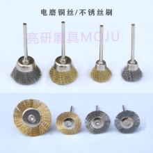 木雕抛光除锈T型铜丝不锈钢丝电磨钢丝刷Y型去毛刺除锈笔刷迷你刷