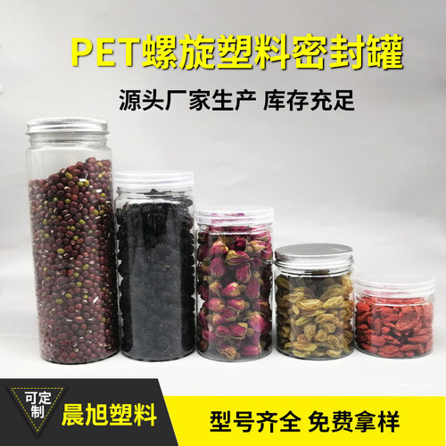 Wholesale transparent plastic canisters for snacks nuts candies tea storage containers PET wide-mouthed five-grain storage canisters