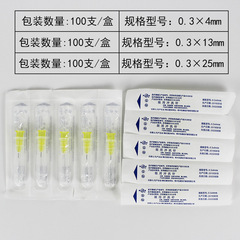 鶴壽眼用沖洗針 30G 4mm 13mm 25mm 一次性使用小針頭 100支裝