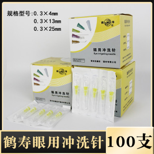 �Q�����Û_ϴ� 30G 4mm 13mm 25mm һ����ʹ��С��^ 100֧�b