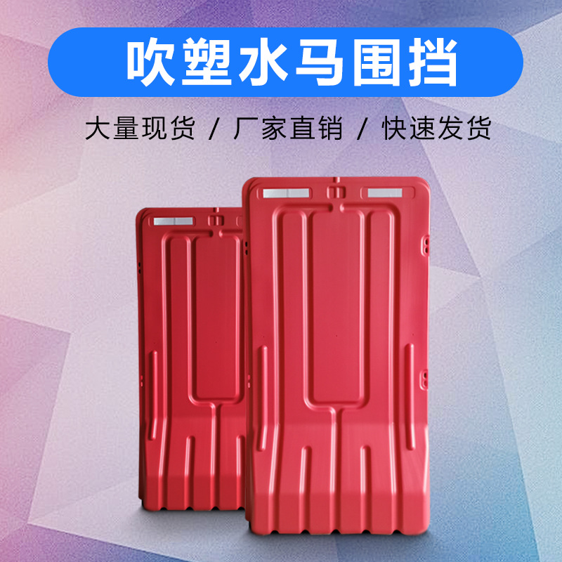 益宙全新水马围挡注水三孔水马防撞塑料隔离墩市政交通安全施工