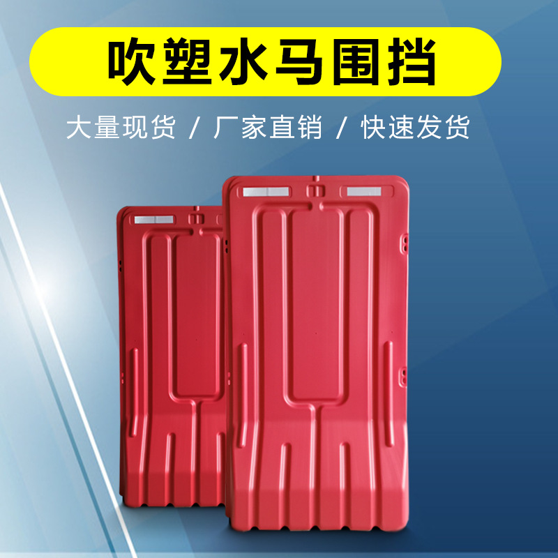 益宙围栏施工围挡水马隔离墩道路护栏市政围挡三孔水马注水围栏挡