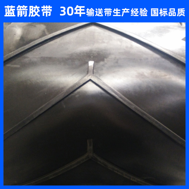 河北蓝箭花纹橡胶输送带厂家供应传送带耐酸碱工业橡胶尼龙输送带