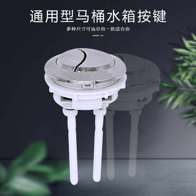 Toilet Tank Accessories, Water Tank Button Button, One-Piece Toilet Button, Double Button Type Toilet Press Valve