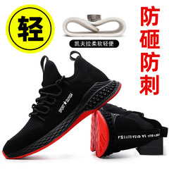 Cross-border labor protective shoes for men, anti-punching and anti-piercing steel toe shoes, four-season comfortable, wear-resistant, lightweight, safe protective shoes