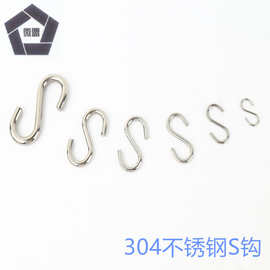 微盟304不锈钢s钩s挂钩s型钩s钩子便利挂钩链条钩钢丝绳钩s形弯钩