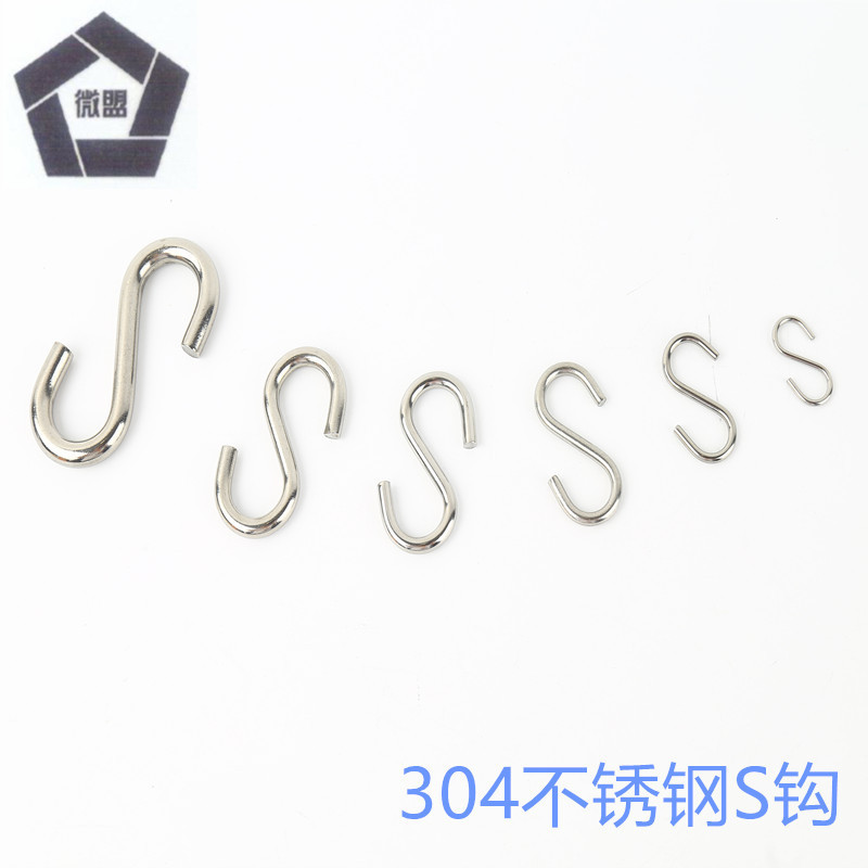 Weimeng 304 Stainless Steel S Hook S Hook S Hook Convenient Hook Chain Hook Wire Rope Hook S Hook