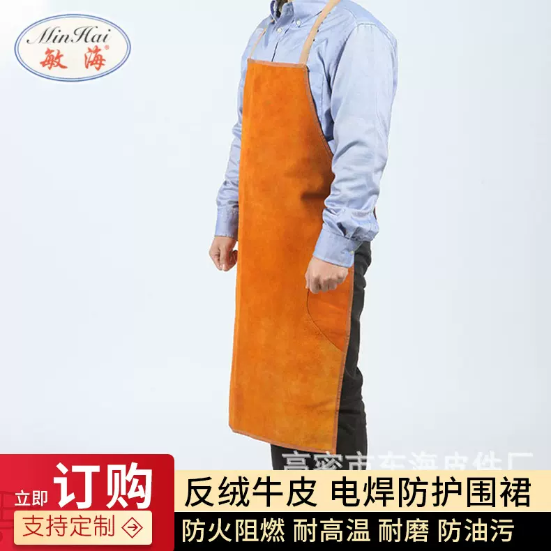 厂家自营反穿牛皮电焊围裙防烫防阻燃电焊服焊接围裙工作服可来样