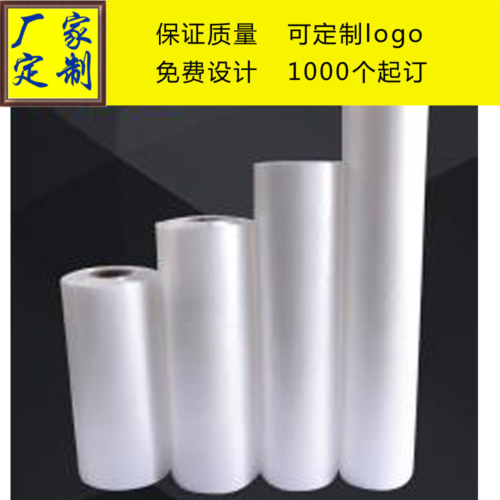 厂家制作】塑料包装袋 包装袋 连卷袋 段点袋 手撕袋 食品袋印刷