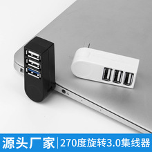 新款270度旋转HUB usb分线器迷你便携usb hub 3.0 4口hub分线器