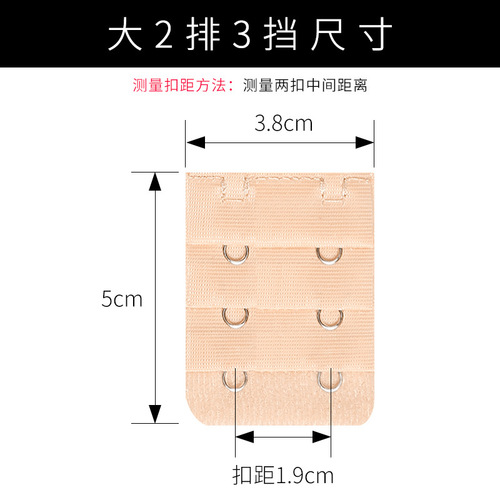 跨境排扣文胸加长扣2排3扣不锈钢扣胸罩挂钩接扣大二排内衣延长扣