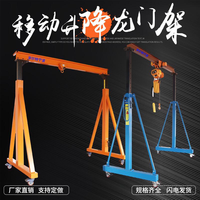 FT1-01 1t 手推简易 轻型便携升降式小型龙门吊