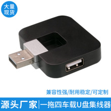 新款4口usb hub旋转分线器 USB2.0 HUB一拖四车载U盘集线器扩展器