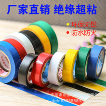 马拉胶带耐高温5S标识定位玛拉胶彩色变压器绝缘麦拉胶带快递封胶