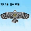 1.2 meters of black eagle