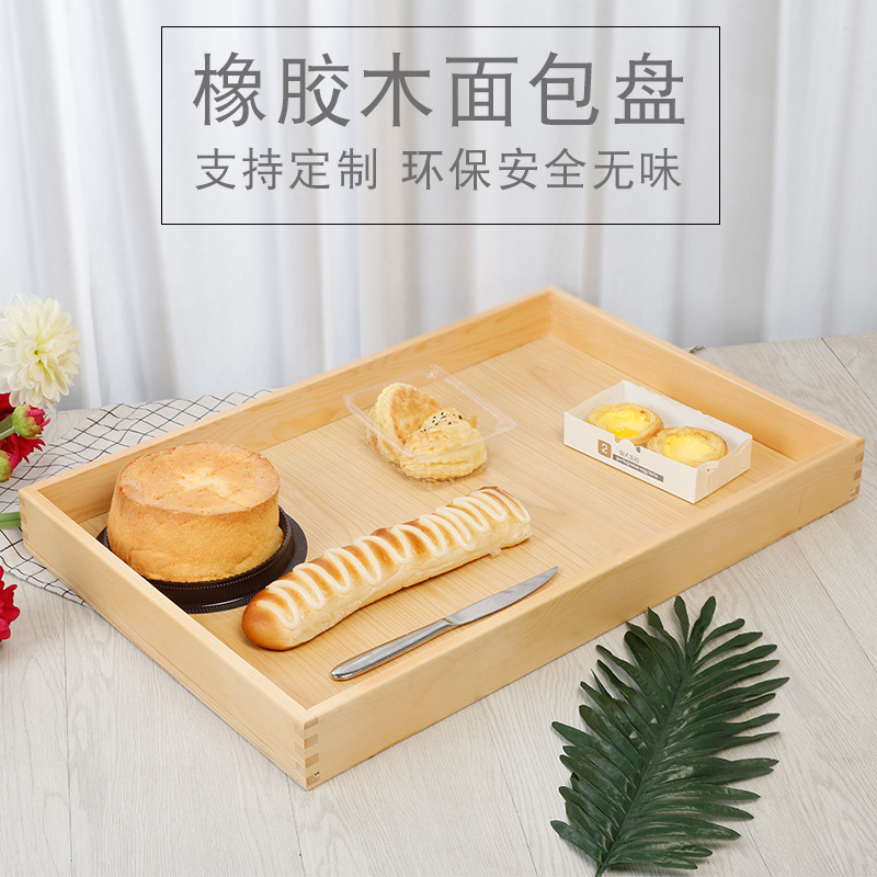 橡胶木托盘披萨面包盘蛋糕盘 长方形木质托盘水果新中式端菜餐盘
