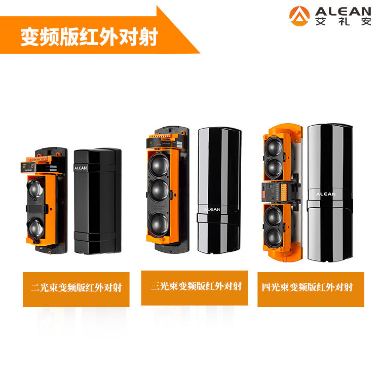 艾礼安 山东红外对射ABT-60  变频周界主动红外对射光栅报警器