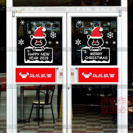 新年圣诞节 玻璃门橱窗店铺咖啡厅卧室电视背景墙装饰墙贴纸小熊