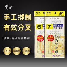 刺鱼玄武PE线大力马双钩分叉器伊势尼伊豆新关东绑好子线双钩