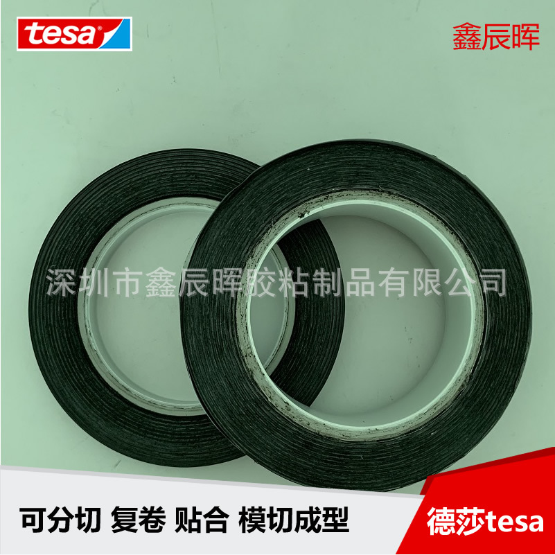 代理直供德莎7160黑色单面遮屏胶带黑色PET薄膜基材tesa7160